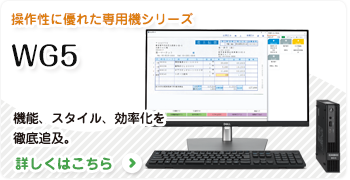 楽一WG5