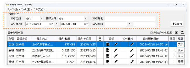 検索が可能