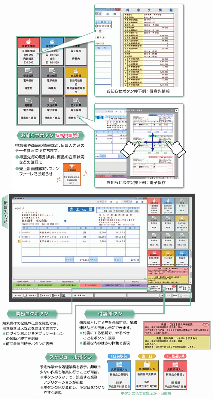 お知らせボタン