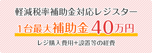 免税レジや楽一は株式会社ジャスト ワーク 免税レジや楽一は株式会社ジャスト ワーク